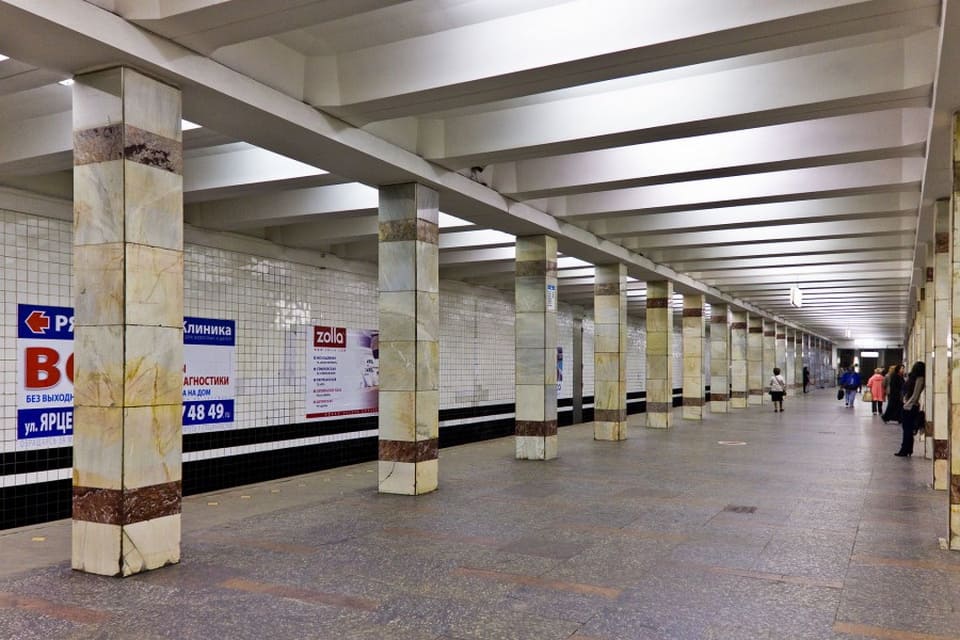 Станция метро Молодёжная