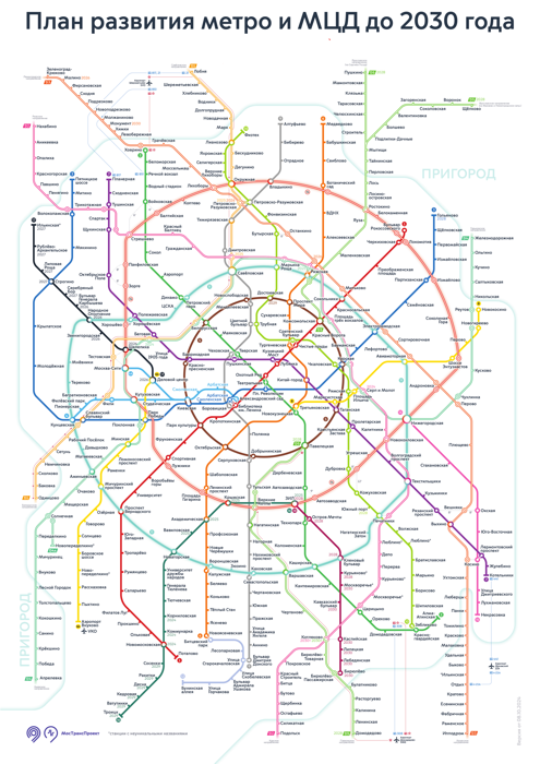 Перспективная схема метро Москвы до 2030