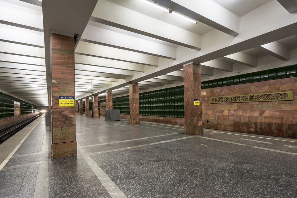 Станция метро Новоясеневская