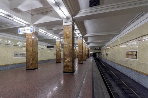 Арбатская